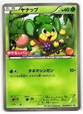 PANSAGE 202/BW-P DAIICHI PAN PROMO JAPANESE POKEMON TCG