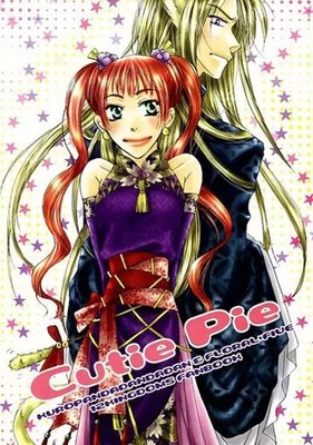 General Doujinshi For Women Including Bl Twelve Kingdoms Cuite Pie / Shien Ayame