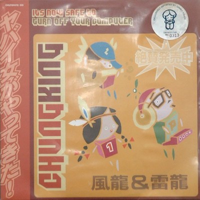 Chungking - It's Now Safe To Turn Off Your Computer, 12'', (Vinyl)