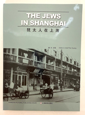 The Jews in Shanghai China SIGNED: PAN GUANG Holocaust Survival History READ