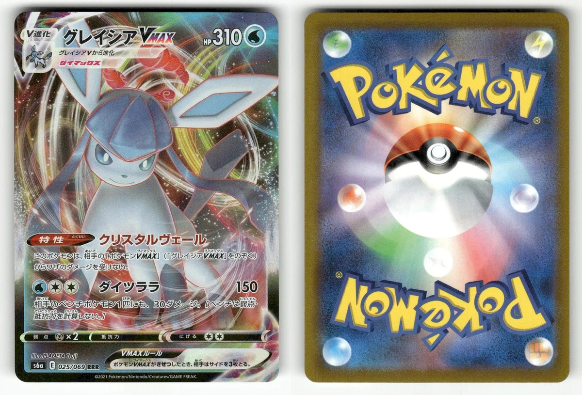 Glaceon VMAX 025/069 S6a: Eevee Heroes for sale | eBay