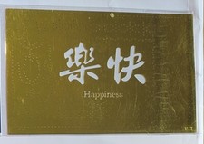 Pricking & Embossing Brass Stencil Happiness English/Chinese - 14.5x9.5cm