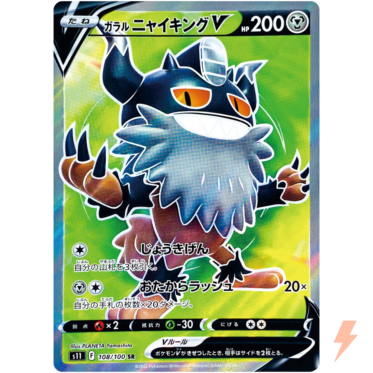 perrserker pokemon card price PSA10 - 2022 Pokemon
