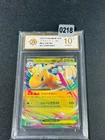 Grade10 Pokemon Card M2a 126/193 Mega Dragonite ex RR Scarlet & Violet Dream
