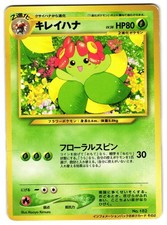BELLOSSOM NO. 003 - MP - NFORMATION PACK PROMO JAPANESE POKEMON CARD