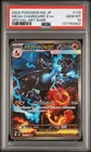 2025 POKEMON JPN M2-INFERNO X SPECIAL ART RARE #110 MEGA CHARIZARD X EX PSA 10