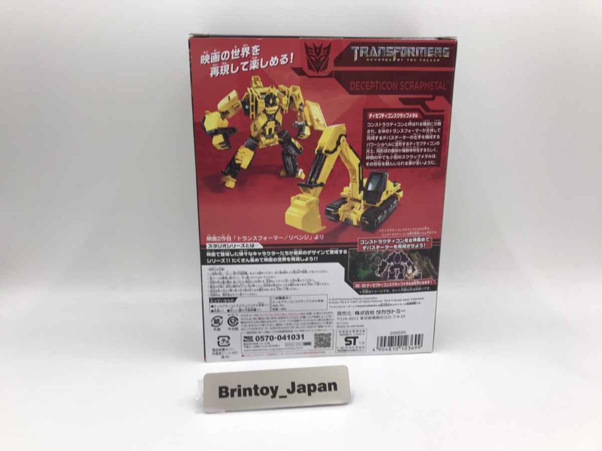 Transformers studio series decepticon scrap metal SS-32