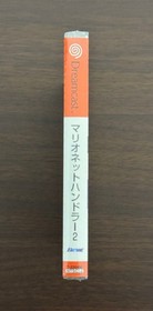 MariONEtte Handler 2 Dreamcast unopened Japan DA