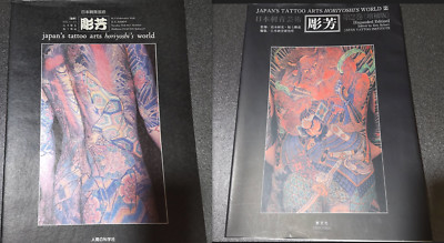 その他 JAPAN'S TATTOO ARTS HORIYOSHI'S WORLD 2 JAPAN'S TATTOO ARTS, HORIYOSHI'S WORLD / VOL.2 (First