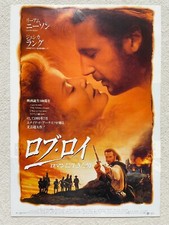 Rob Roy Michael Caton-Jones Liam Neeson Jessica Lange 1995 Movie Flyer Japan