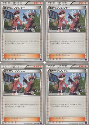 Pokemon Card Game Pokemon Ranger (4 pieces set) | eBay Pokemon Card Game Pokemon Ranger (4 pieces set) | eBay