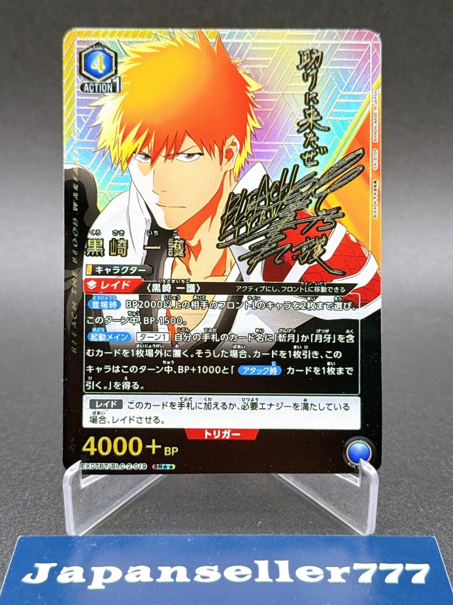 BLEACH UNIONARENA ユニオンアリーナ　ブリーチ　Vol.2 Union Arena Card BLEACH Vol.2 Ichigo Kurosaki SR Parallel 2