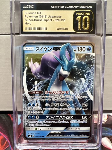 Suicune GX 028/095 Sm8: Super-Burst Impact Holo (Japanese) PRISTINE 10 CGC