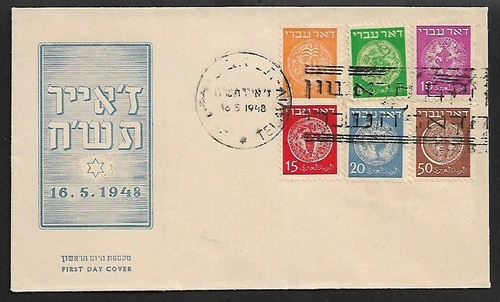 ISRAEL TEL AVIV LOCAL DOAR IVRI COMBO ON INTERIM PERIOD FIRST DAY COVER 1948