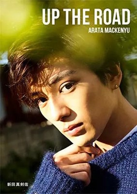 Mackenyu Arata Men's Photo Book Up The Road Japan Actor 21 cm