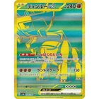Ting-Lu ex  359/190 SV4A Shiny Treasure ex NM Japanese Pokémon TCG