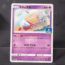 Latias #45/L-P Prices | Pokemon Japanese Promo | Pokemon Cards