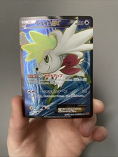Shaymin EX 087/078 Emerald Break Full Art 1st ED 2015 Japanese Pokemon Card