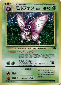 1995 venomoth pokemon card value 1995 Fearow Venomoth 29/64  Jungle Set Non-Holo Rare Pokmon Card  Near  Mint, English Pokemon Pokopia
