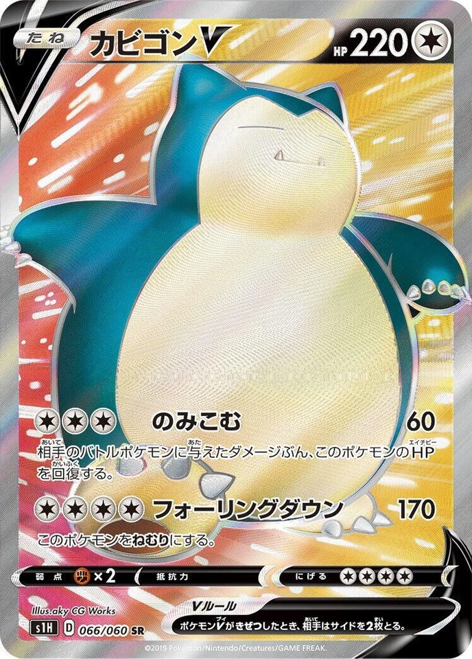 Snorlax V 066/060 S1h: Shield