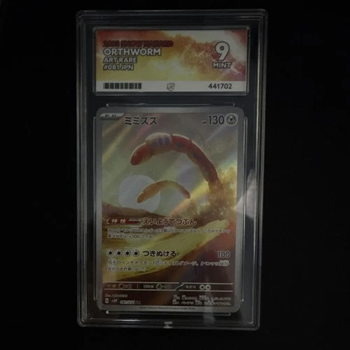 Orthworm 081/071 ACE graded card