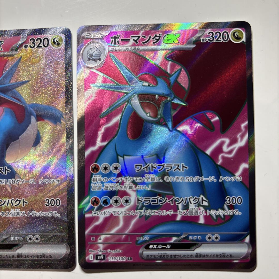 Salamence ex SR 119/100 SAR 129/100 Battle Partners Pokemon