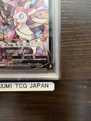 PSA 10 Sylveon V CSR 231/184 s8b Vmax Climax GEM MINT Japanese