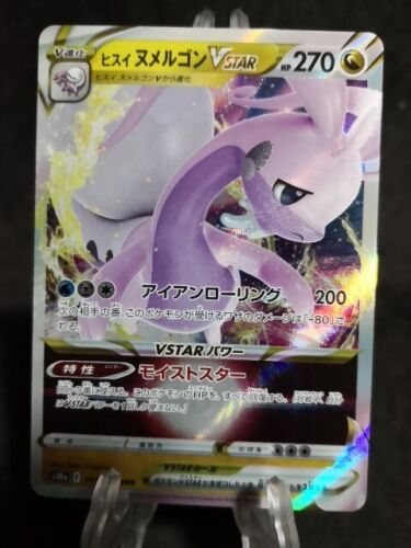 carta Pokémon Goodra VStar S10a 057/071 RRR Jap  - Foto 1 di 2