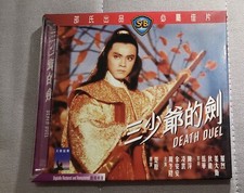 Rare Hong Kong Movie Shaw Brothers Death Duel VCD