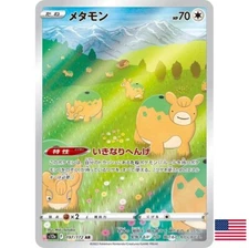 Pokemon Card Japanese - Ditto AR 197/172 S12a VSTAR Universe USA