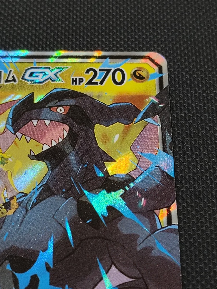 Jドリーム 11 Pokemon TCG Reshiram & Zekrom GX 036/049 Sm11b: Dream League