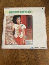 1989 TAIWANESE KARAOKE LASERDISC LD U-Best JLD-007 TOP HITS CHINESE OLD SONGS 1