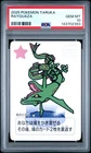 2025 POKEMON TARUKA RAYQUAZA PSA 10