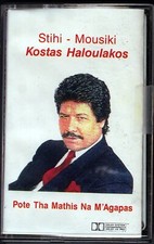 Kostas Haloulakos - Stihi-Mousicu - MC Cassette MC-05 Made in GREECE