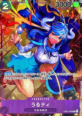 Ulti OP01-093 Parallel (Rare) ROMANCE DAWN ONE PIECE Card Japanese TCG Near Mint