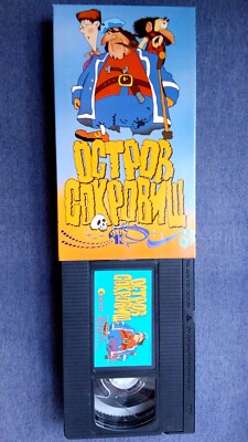 Cartoon VHS USSR Treasure Island - Остров сокровищ Dr. Livesey ...