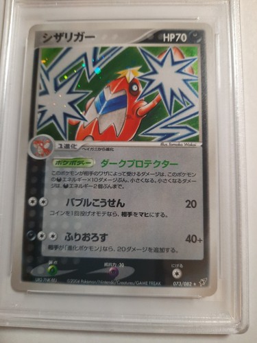 2004 Japanese Clash of the Blue Sky 1st ed 073 Crawdaunt holo PSA 10 GEM MINT - Picture 8 of 14