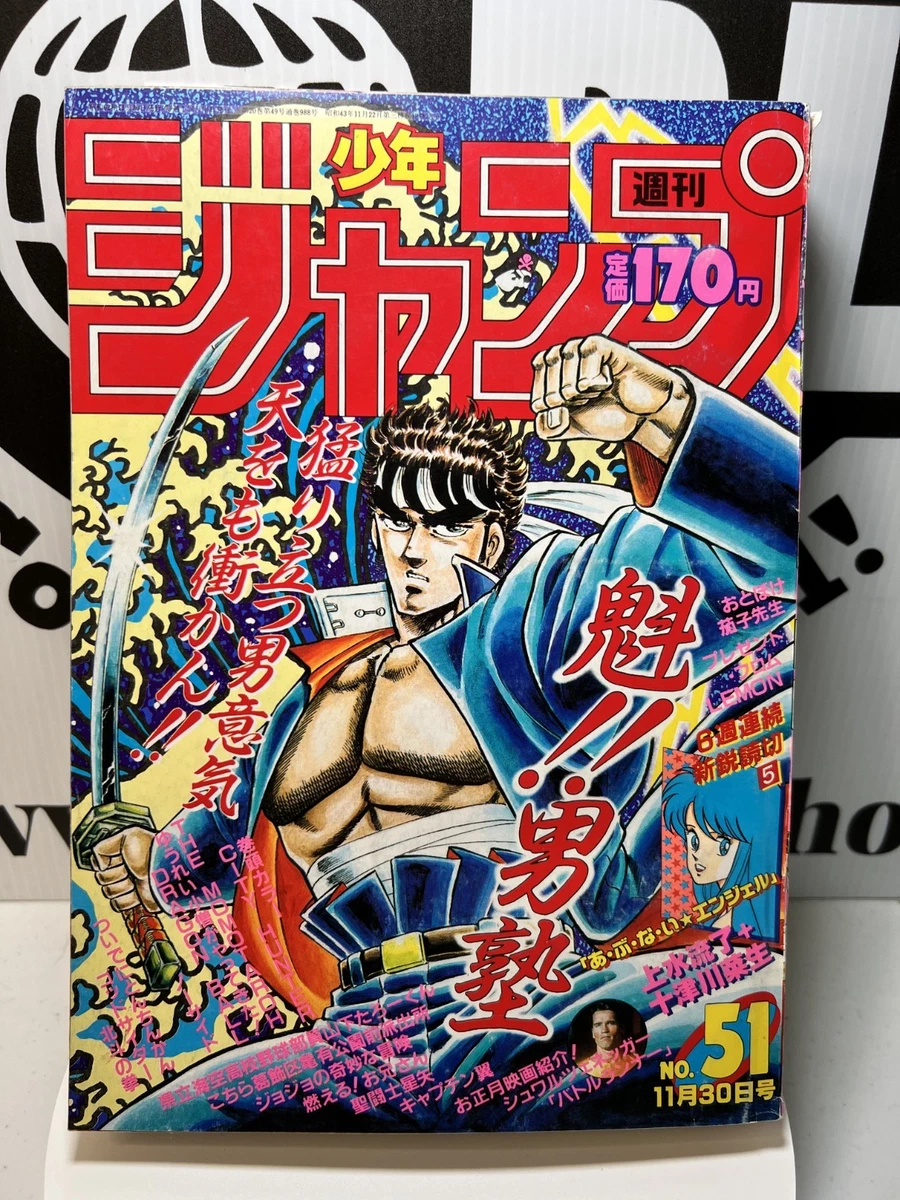 25+ Japanese Cartoon Manga Single Volume Comic Books for sale