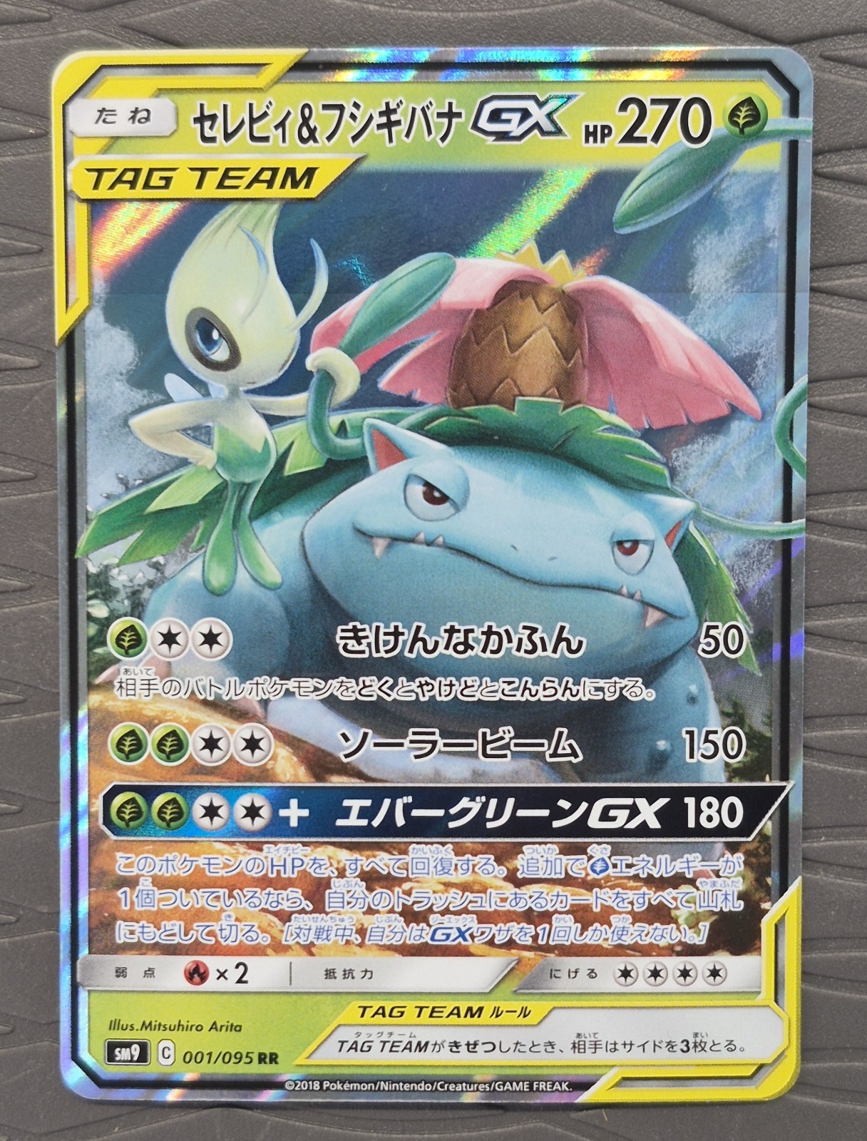 Pokemon Card Celebi  Venusaur GX RR 001/095 sm9 Tag Bolt Japanese