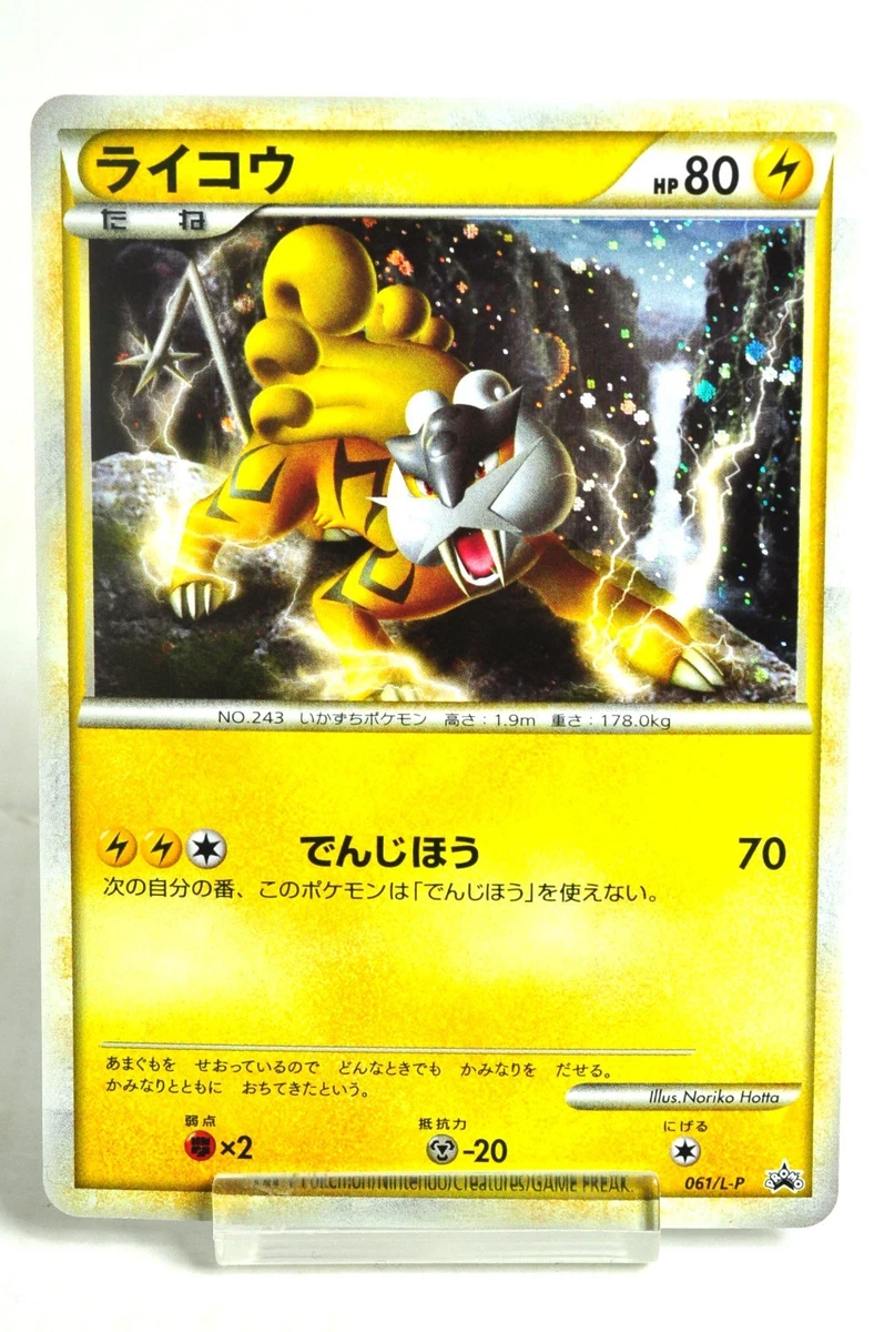 Raikou 061/L-P LP: Legends Promos for sale | eBay