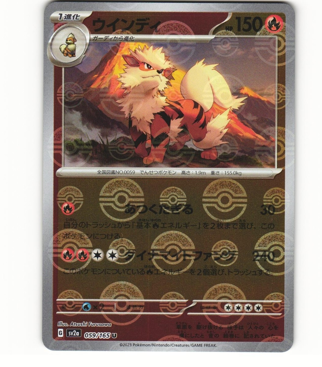 2023 Near Mint Pokemon 059/165 Arcanine Reverse 151 SV2a Japanese