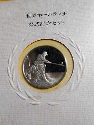 LPシラー師77歳長寿記念メダル（裏面パヤーオンコット）　プラクルアン　富　繁栄 RARE 王貞治 Sadaharu Oh 1977 Baseball 756 Home Runs .925