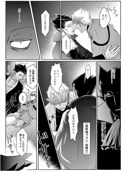 Doujinshi - The Vampire dies in no time / Ronaldo x Draluc (こんな僕らでいいじゃない) /  黒屋