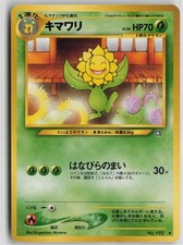 Sunflora NO. 192 Uncommon Neo Genesis Pokemon Japanese Lightly Played
