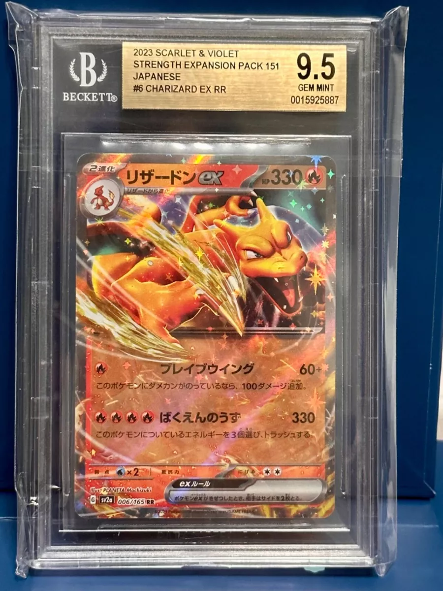 Pokemon Cards Game - Charizard ex RR 006/165 Holo Pokemon 151