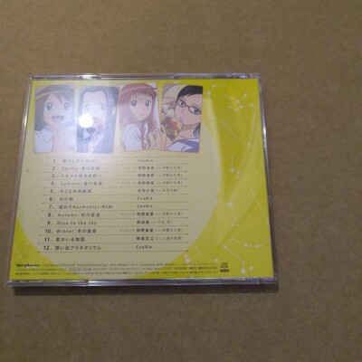 At The Mercy of The Sky CD Character Songs & Insert Song