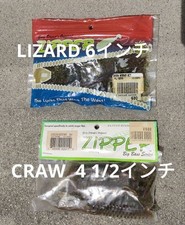 Zipper Lizard Worm 6" with 4.5" Claw Rare Unused Fishing Lure