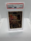 2000 Pokemon Game Promo Ancient Mew Pokemon 200 Movie Psa 8 NM-MT
