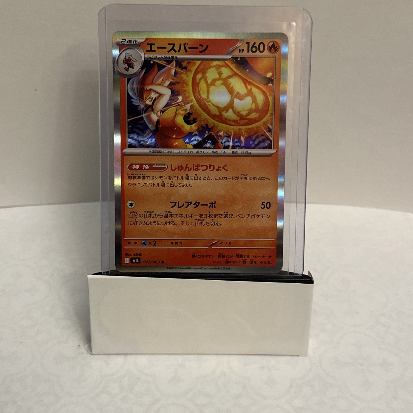 POKEMON CINDERACE 017/063 R JAPANESE MEGA BRAVE MINT