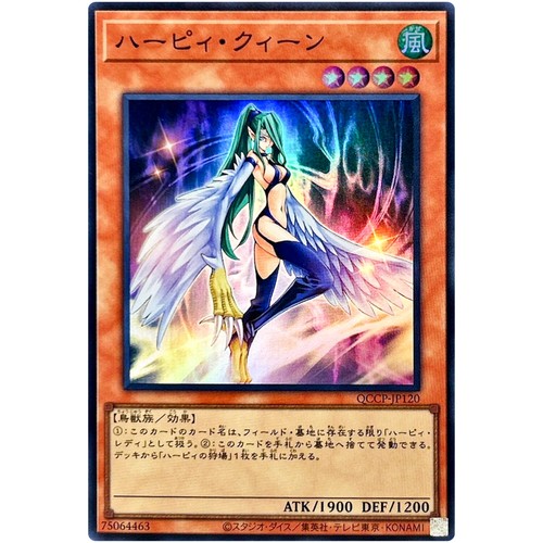 Harpie Queen - Super Rare QCCP-JP120 Quarter Century Chronicle side:Pride YuGiOh - Picture 2 of 3